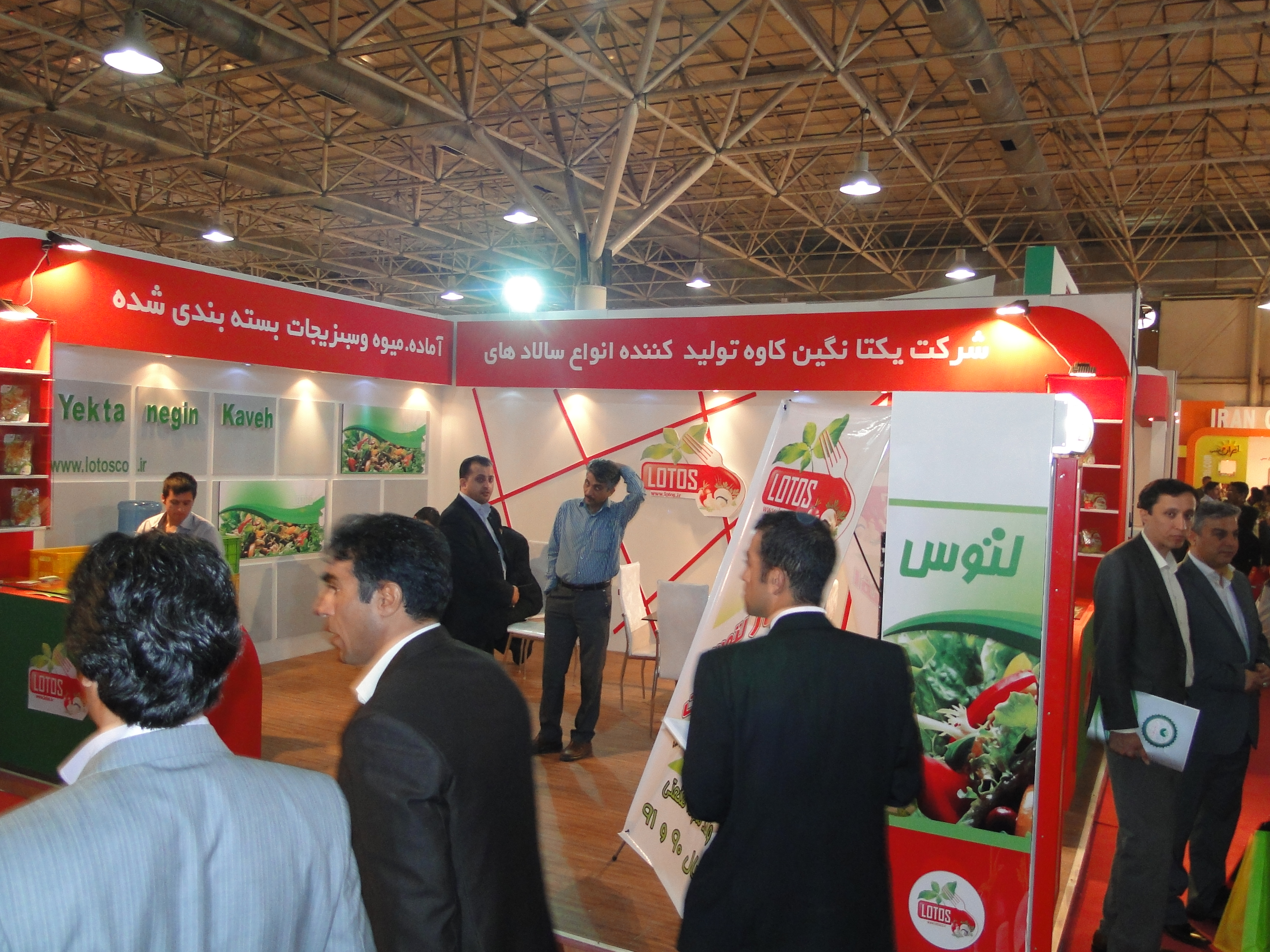 نمایشگاه اگرو فود